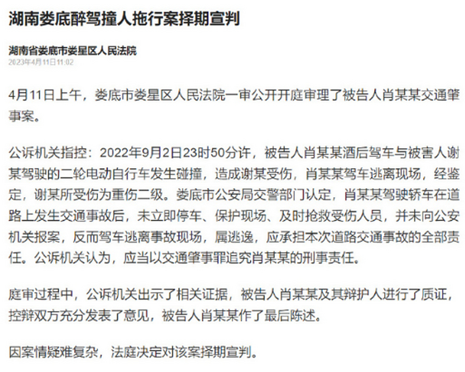 港澳新闻 第23页